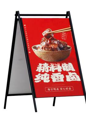 喜茶推荐高档海报架双面展示防风