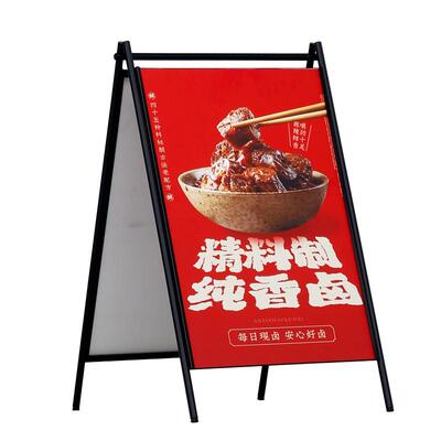 喜茶推荐高档海报架双面展示防风