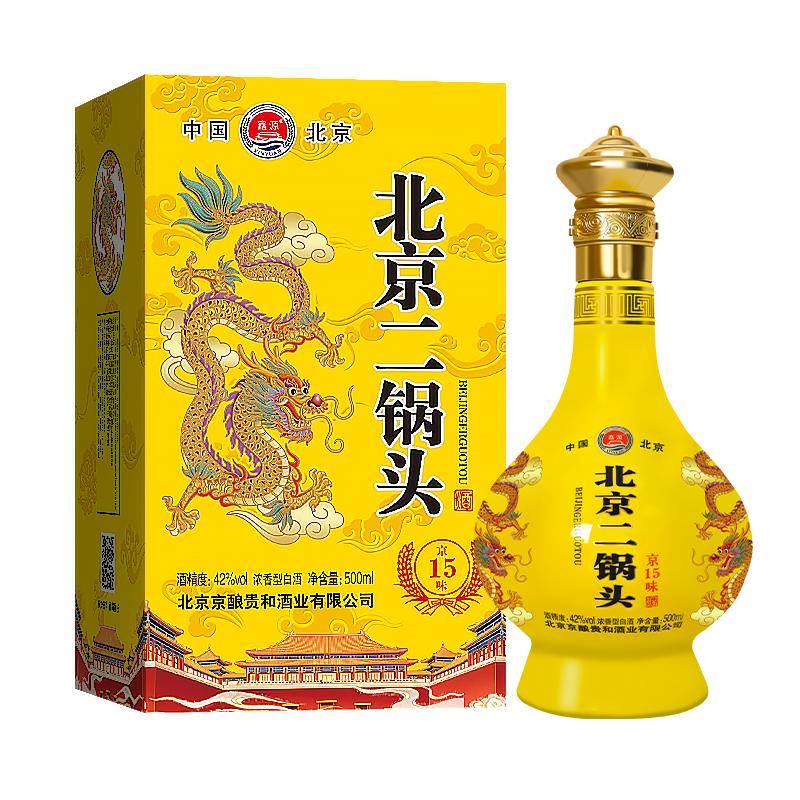 北京二锅头浓香型白酒整箱礼盒装