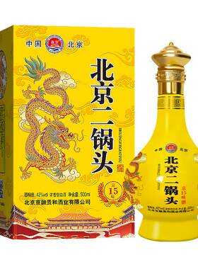 北京二锅头浓香型白酒整箱礼盒装