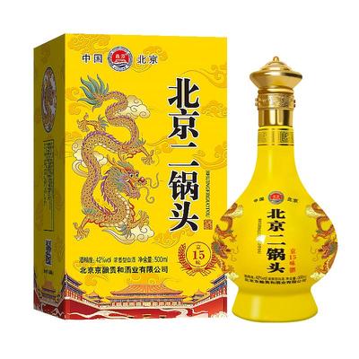 北京二锅头浓香型白酒整箱礼盒装