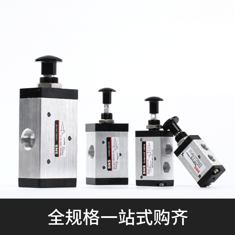 SNS神驰气动供应手拉阀SR210 4R 3R手板阀开关控制阀气动元件
