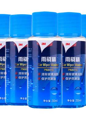 3M玻璃水汽车雨刷精清洗剂