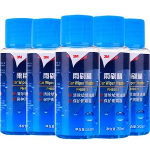 3M玻璃水汽车雨刷精疏水雨刮水清洗剂汽车玻璃清洁剂润滑雨刷AD