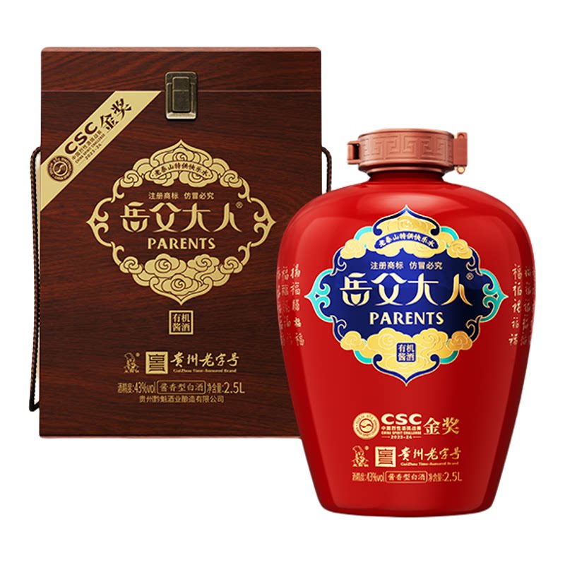 岳父大人坛装酱香型白酒