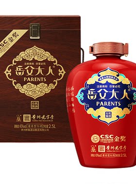 岳父大人坛装酱香型白酒