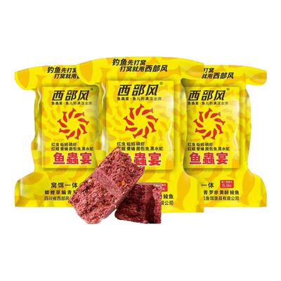 西部风鱼蟲宴方块饵打窝料聚鱼多