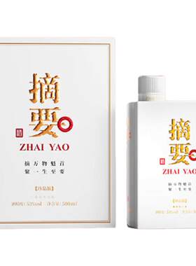 摘要珍品版3.0酱香型白酒53度