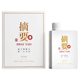 摘要珍品版3.0版酱香型白酒纯粮食酱酒53度500mL1瓶收藏商务送礼