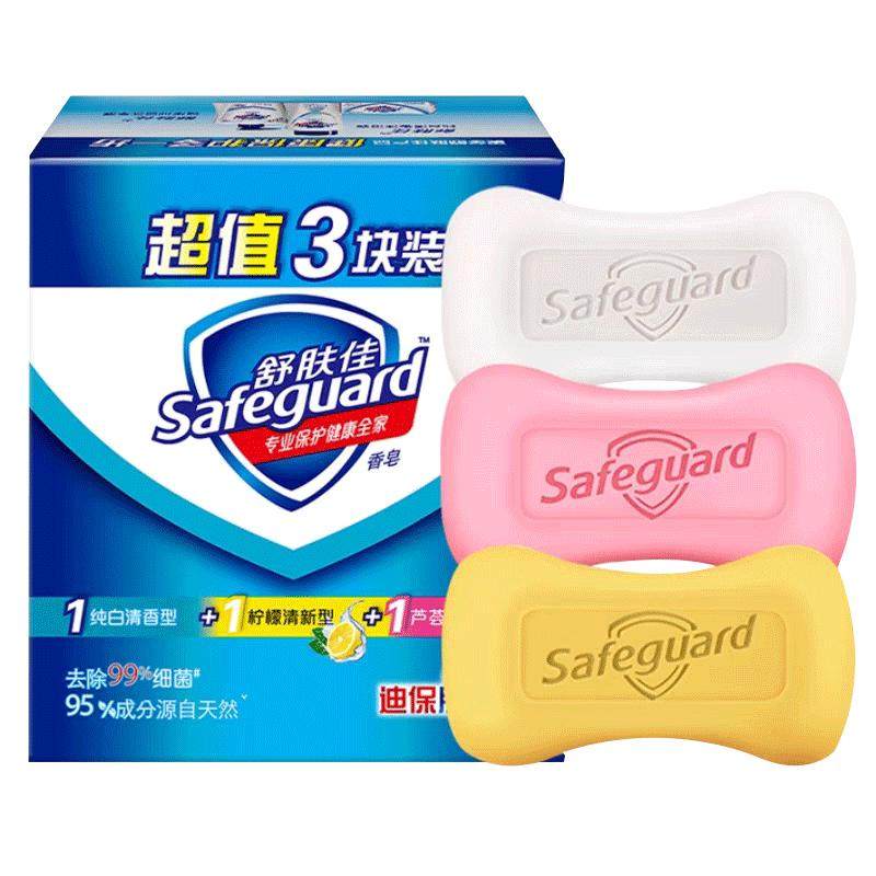 舒肤佳香皂洗手皂洗澡沐浴皂肥皂清洁肌肤家庭装纯白香型面部适用