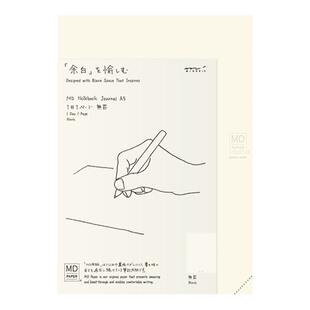 日本MIDORI Journal余白MD自填日期手帐本A5笔记本半年册一日一页