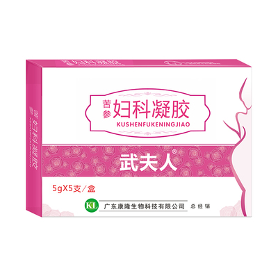 武夫人苦参妇用凝胶女士洗液女私处护理抑菌私密慢性宫颈炎阴道炎