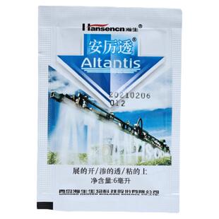 瀚生安厉透有机硅天然助剂有机硅助剂