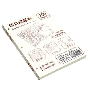 思进活页刷题本考研A3高颜值美式薄脆本拍纸本刷题草稿本A4大尺寸思维导图本书写规划本空白草稿纸背单词复习