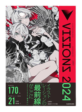 日本pixiv插画年鉴2024