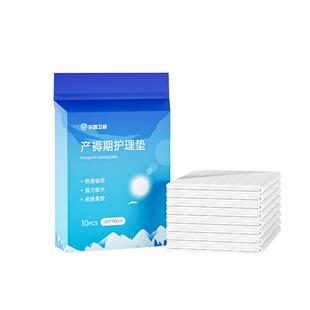 卫安孕妇产褥垫产妇专用60×90隔尿垫产乳垫一次性成人产后护理垫