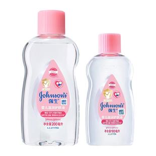 强生婴儿油宝宝抚触油新生儿去垢全身精油按摩专用身体润肤油保湿