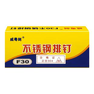 F30枪钉304不锈钢直排钉F15 F20 F25气动枪钉木工酸性板电动射钉