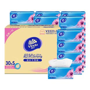 维达超韧抽纸3层120抽30包S码整箱家用面巾纸餐巾纸卫生纸实惠装