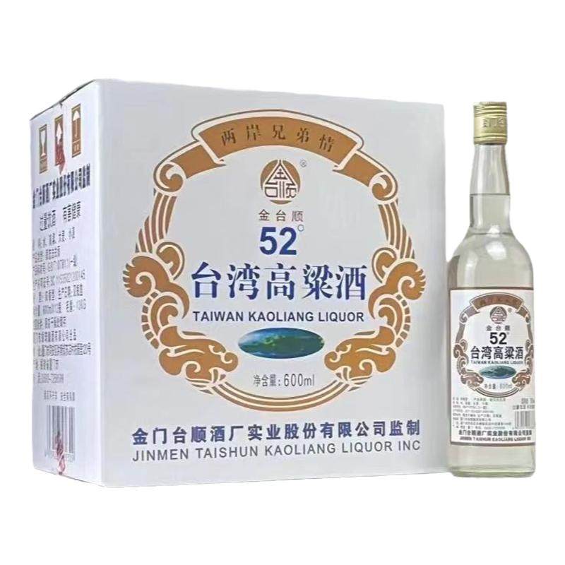 粮食酿造高粱酒12瓶浓香型52度