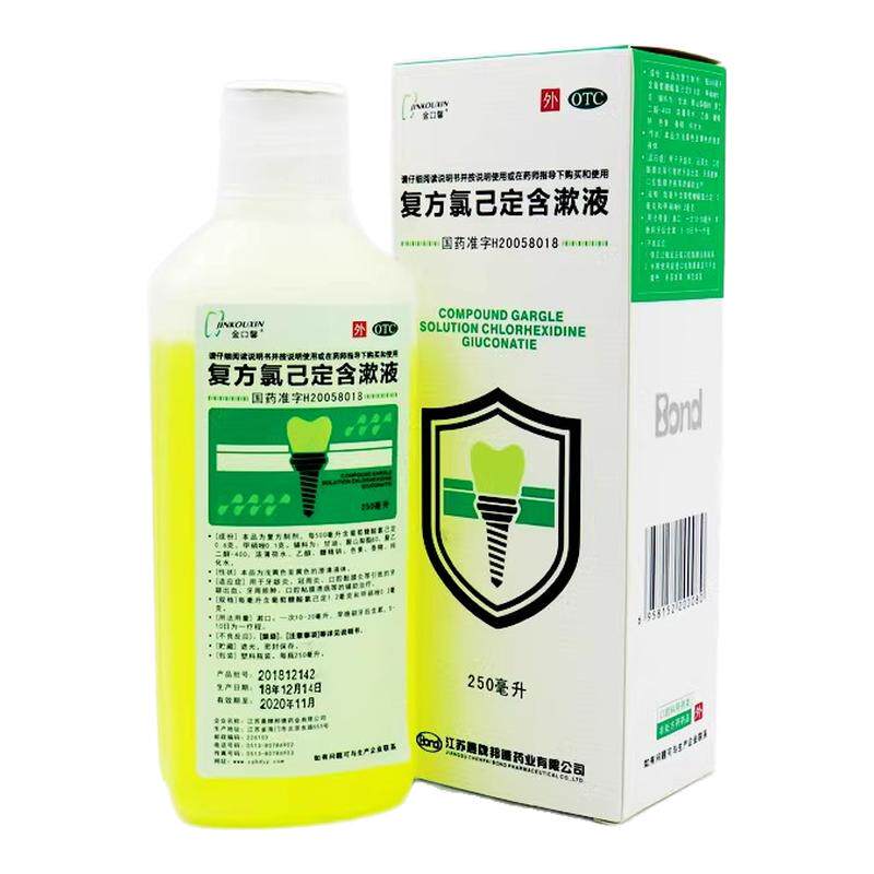 金口馨复方氯己定含漱液250ml 牙周脓肿痛口腔溃烂牙龈发炎牙龈炎