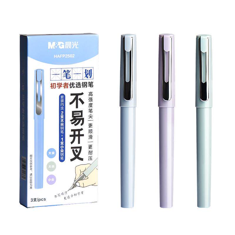 晨光练字钢笔小学生专用钢笔