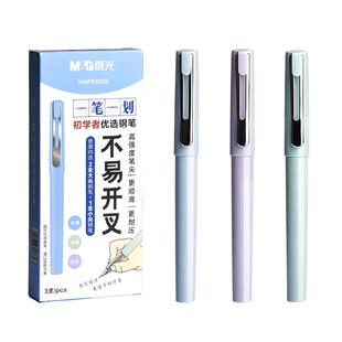晨光练字钢笔小学生三年级上册学生专用钢笔明暗尖书法练字儿童初学者可擦可替换墨囊刚笔纯蓝墨水高颜值男女