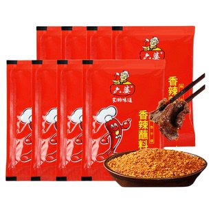 六婆辣椒面多袋小包装家用商用调味辣椒粉香辣干碟蘸料6婆海椒面