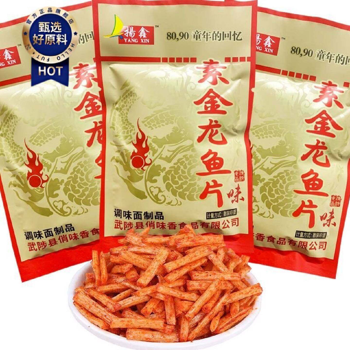 网红金龙鱼片辣条麻辣小辣棒香辣丝8090后怀旧休闲零食校园小吃