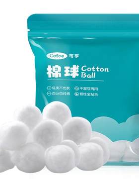 【药房自营】医用脱脂棉球自封口