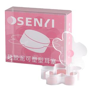 桃花硅胶耳塞睡眠睡觉学习专用防噪防吵音宿舍超级隔音降噪神器全