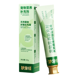 化毛膏猫咪专用排毛球调理肠胃美毛鱼油磷虾油宠物营养官方旗舰店