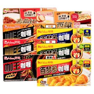 [3盒]好侍咖喱 百梦多咖王咖喱日式咖喱块咖喱酱鱼蛋奶炖番茄调料