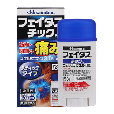 久光制药膏剂日本斐特斯止镇痛擦膏53g腰椎损伤消炎肌肉酸痛原装