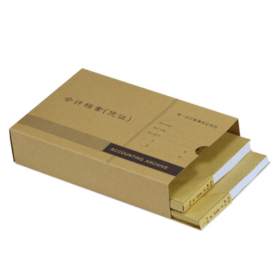 金蝶a4会计档案硬盒通用双封口