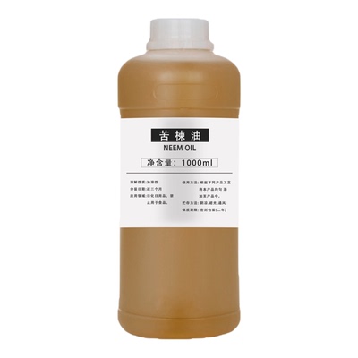 印楝油苦楝油植物油原料