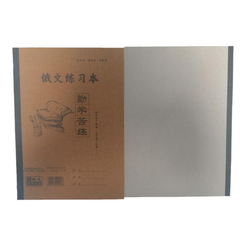 俄文本子批发俄语本学生作业本练字笔记本牛皮纸封面双面包邮16K