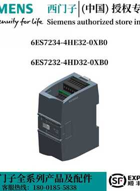 议价6ES7232-4HD32-0XB0西门子S71200输入扩展模块6ES7234-4HE32-