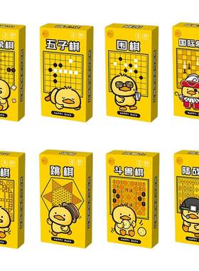 开心游创六一儿童节益智玩具送礼