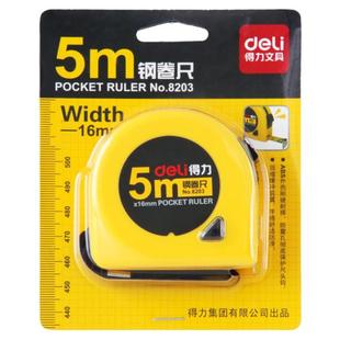 得力2米钢卷尺不锈钢高精度卷尺2M装修量房尺子皮尺米尺测量身高用抗磨绘图制图工具木工装修尺软尺钢卷尺