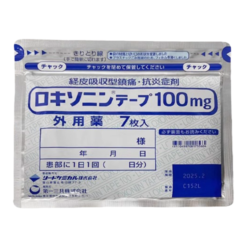 日本进口第一三共止疼膏药贴消炎镇痛贴正品洛索洛芬钠止痛贴7枚