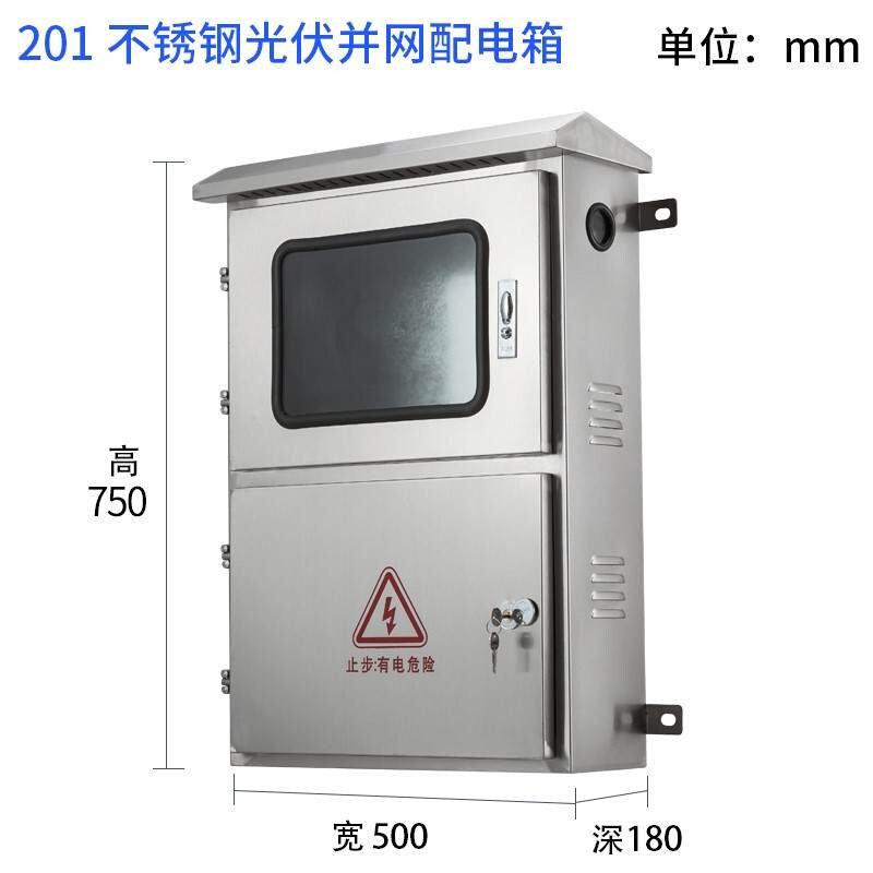 新款室外不锈钢配电箱光伏并网箱户外WP双门三相电表箱计量箱防水