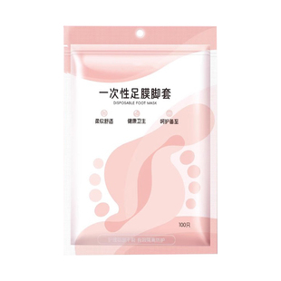 加厚一次性脚膜套足膜套防干裂脚后跟浴保鲜膜手套试鞋套防水保湿