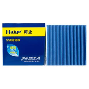 海业空调滤适配比亚迪宋PLUSEV海豹护卫舰07宋PROEV雾霾PM2.5