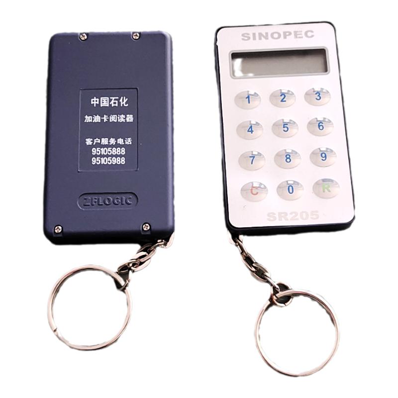 中国石化油卡读卡器交易记录余额查询器原装SR205型送电池螺丝刀