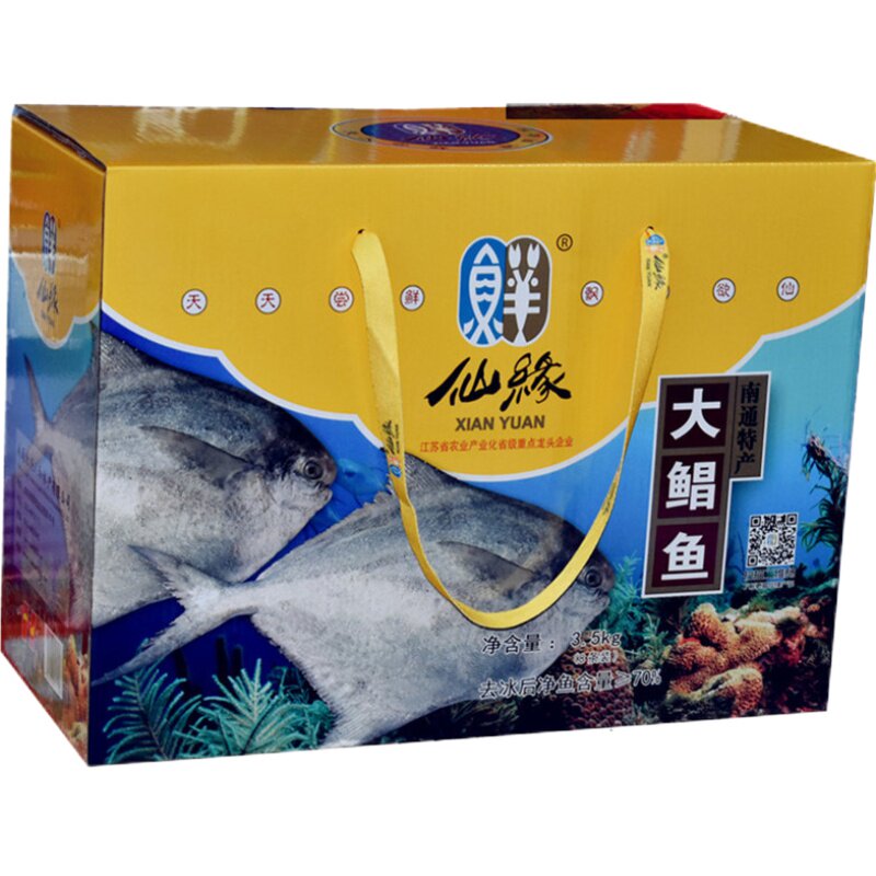 南通特产仙缘海鲜水产野生大鲳鱼