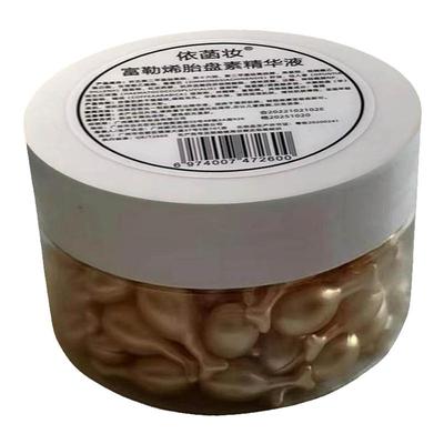 富勒烯胎盘素抗皱精华液胶囊原液