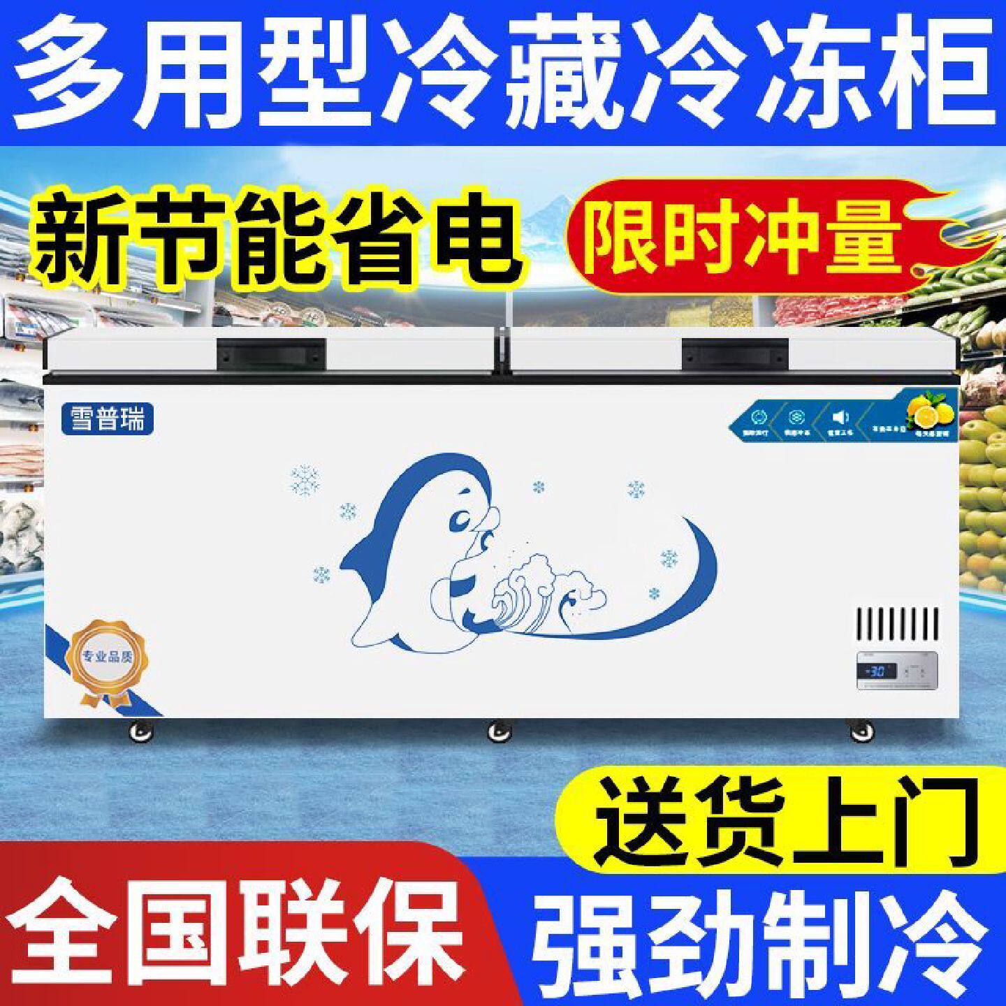 冰柜家用冷藏冷冻两用冰箱商用大容量卧式冰柜节能冷冻柜单温双温
