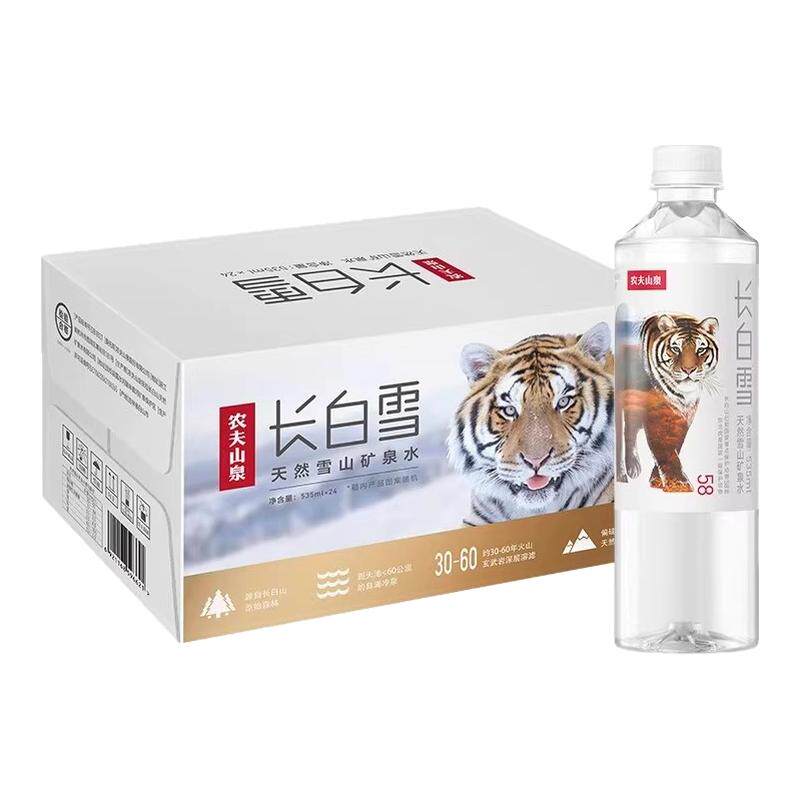 【农夫山泉】长白雪535ml