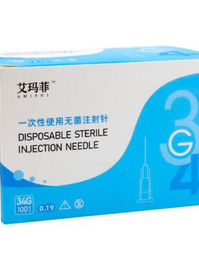 34g针头一次性医用小针头